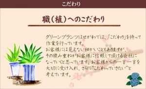 こだわり