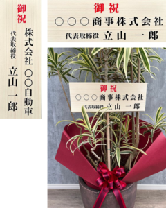 立札